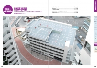 03-2建築事業表紙.jpg