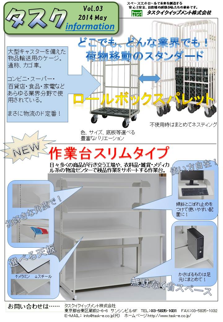 どこでも、どんな業界でも！ 荷物移動のスタンダード ロールボックスパレット